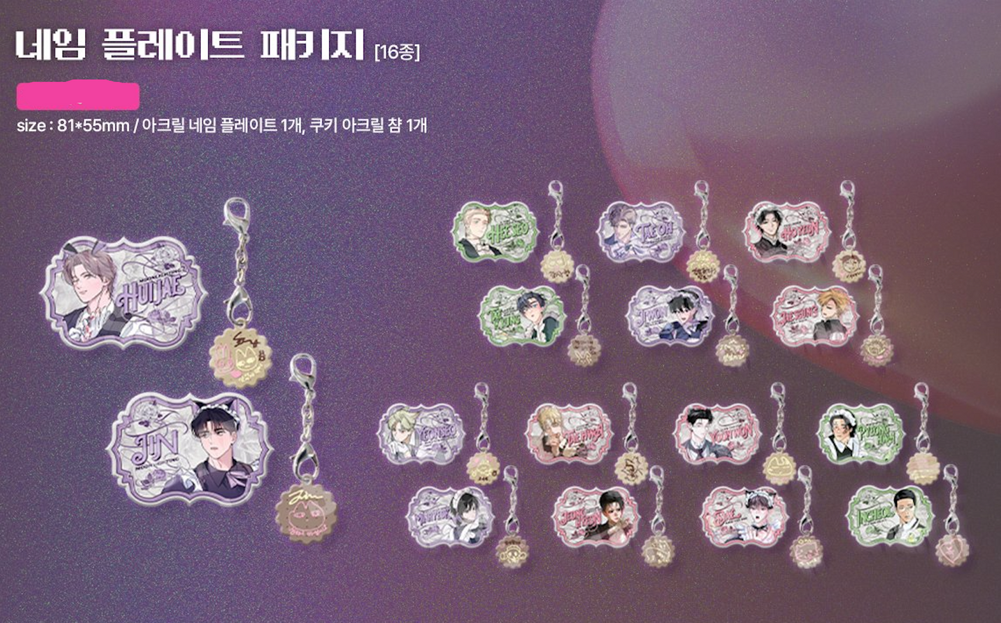 [LEBOM CAFE] Salon de Lebom(Between Apron & Gloves) : Name Plate Package(couple)
