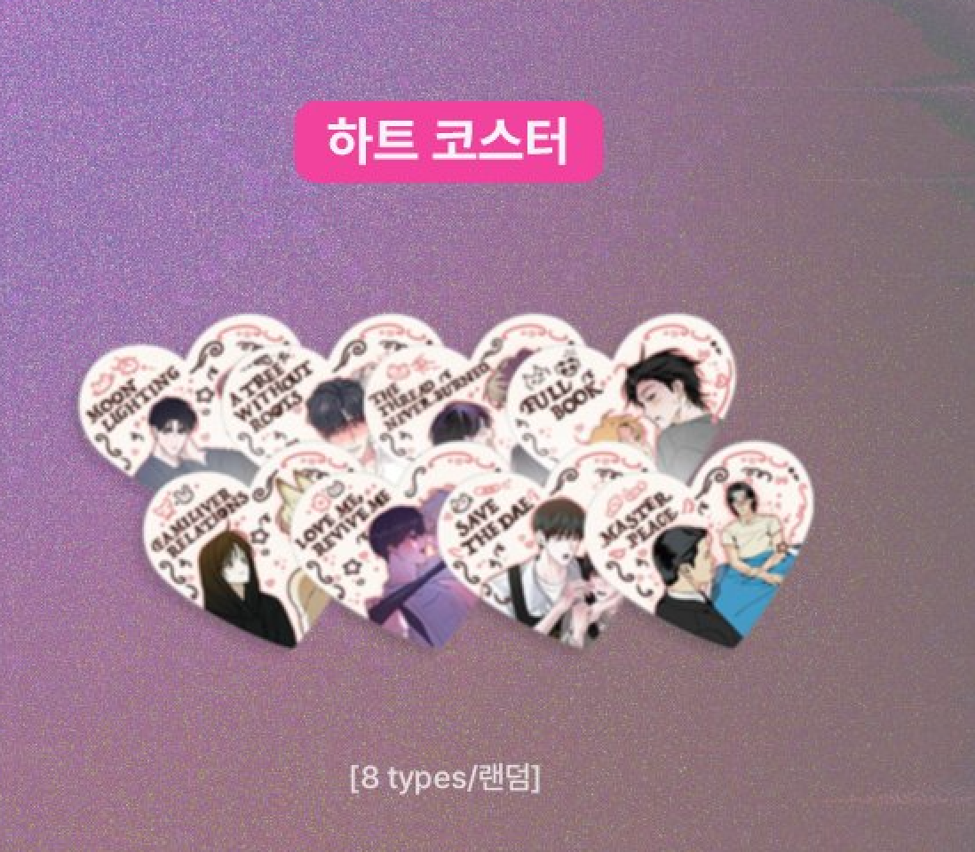 [LEBOM CAFE] Salon de Lebom(Between Apron & Gloves) : Special Heart Coaster(random)