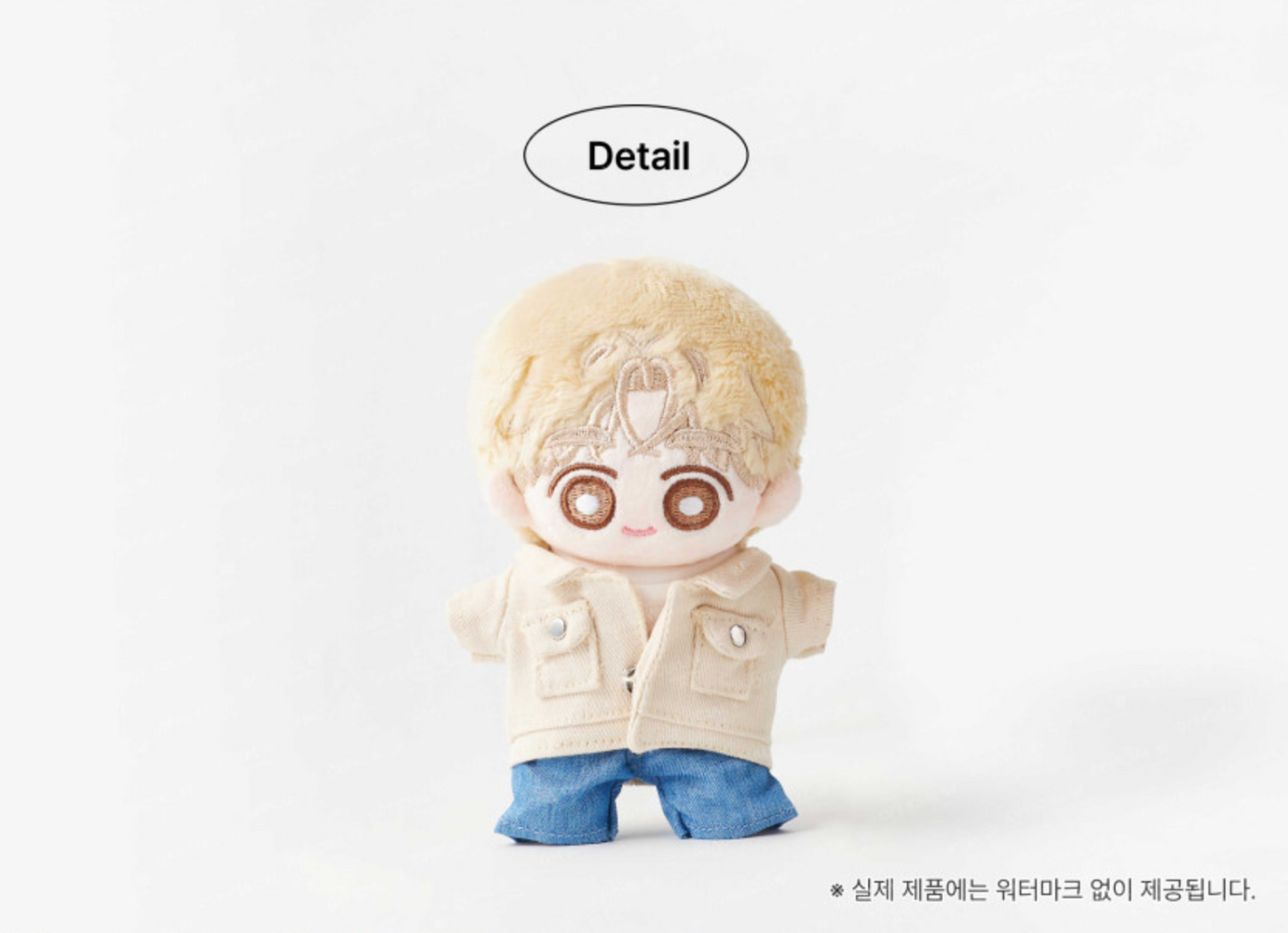 Between the Lines : Joo Heon Plush Doll