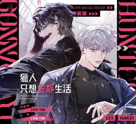 [pre-order][Taiwan Version] The Hunter's Gonna Lay Low Vol.5-6 Set