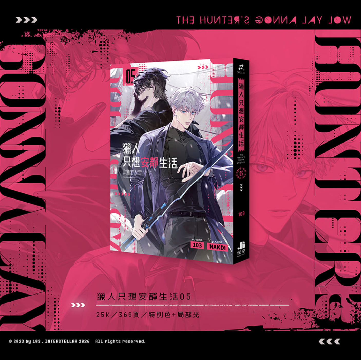[pre-order][Taiwan Version] The Hunter's Gonna Lay Low Vol.5-6 Set