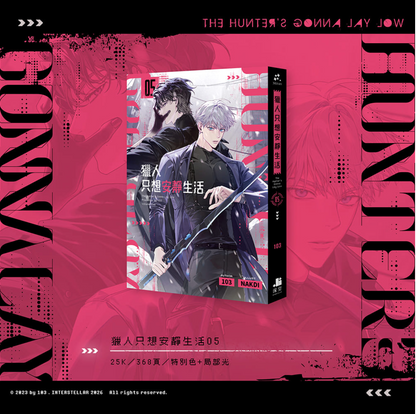 [pre-order][Taiwan Version] The Hunter's Gonna Lay Low Vol.5-6 Set