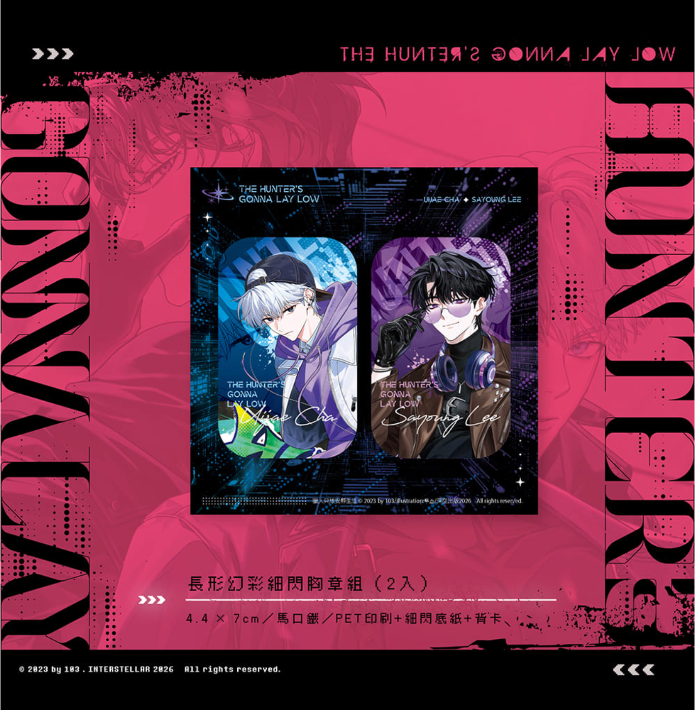 [pre-order][Taiwan Version] The Hunter's Gonna Lay Low Vol.5-6 Set