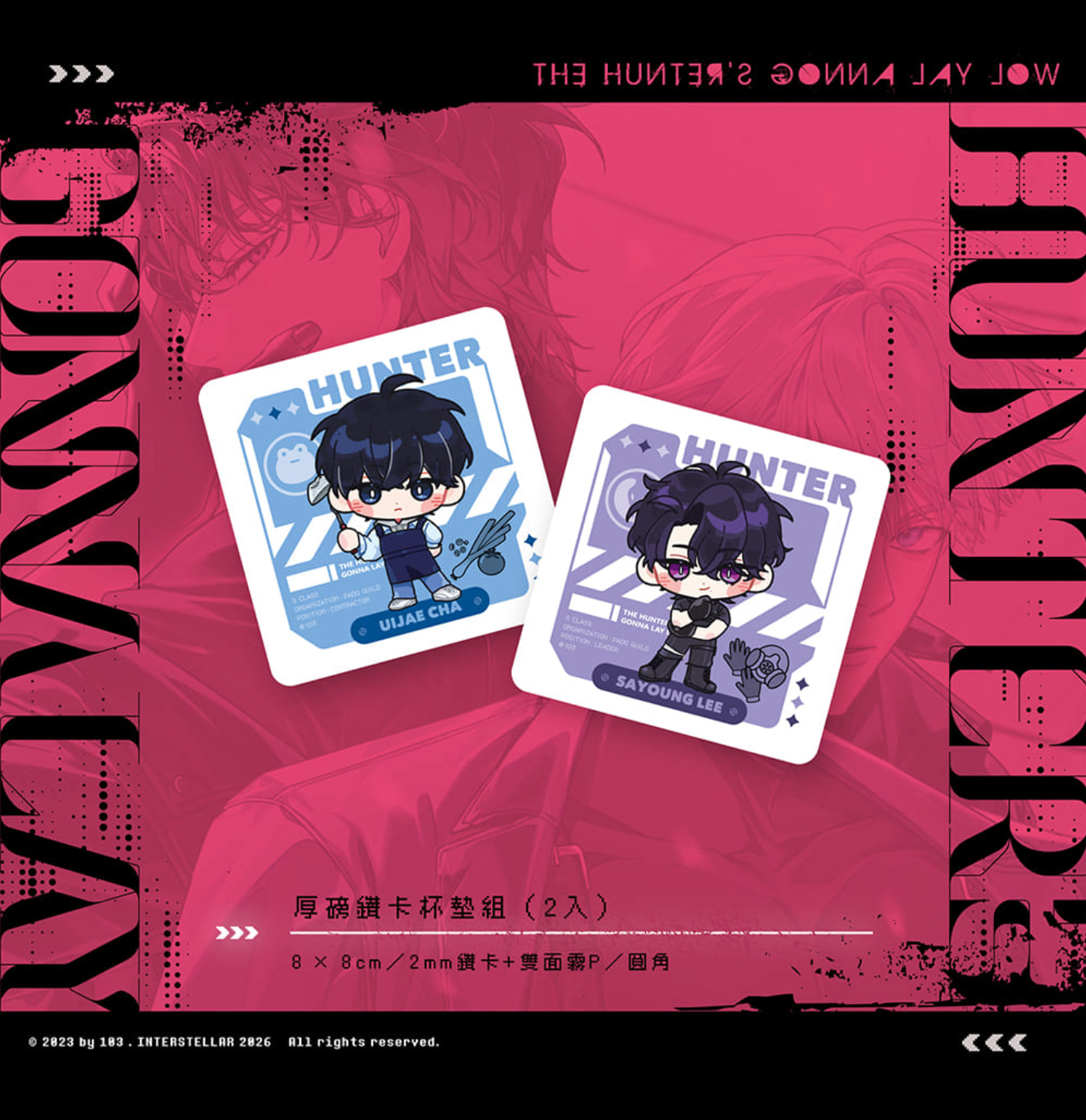 [pre-order][Taiwan Version] The Hunter's Gonna Lay Low Vol.5-6 Set