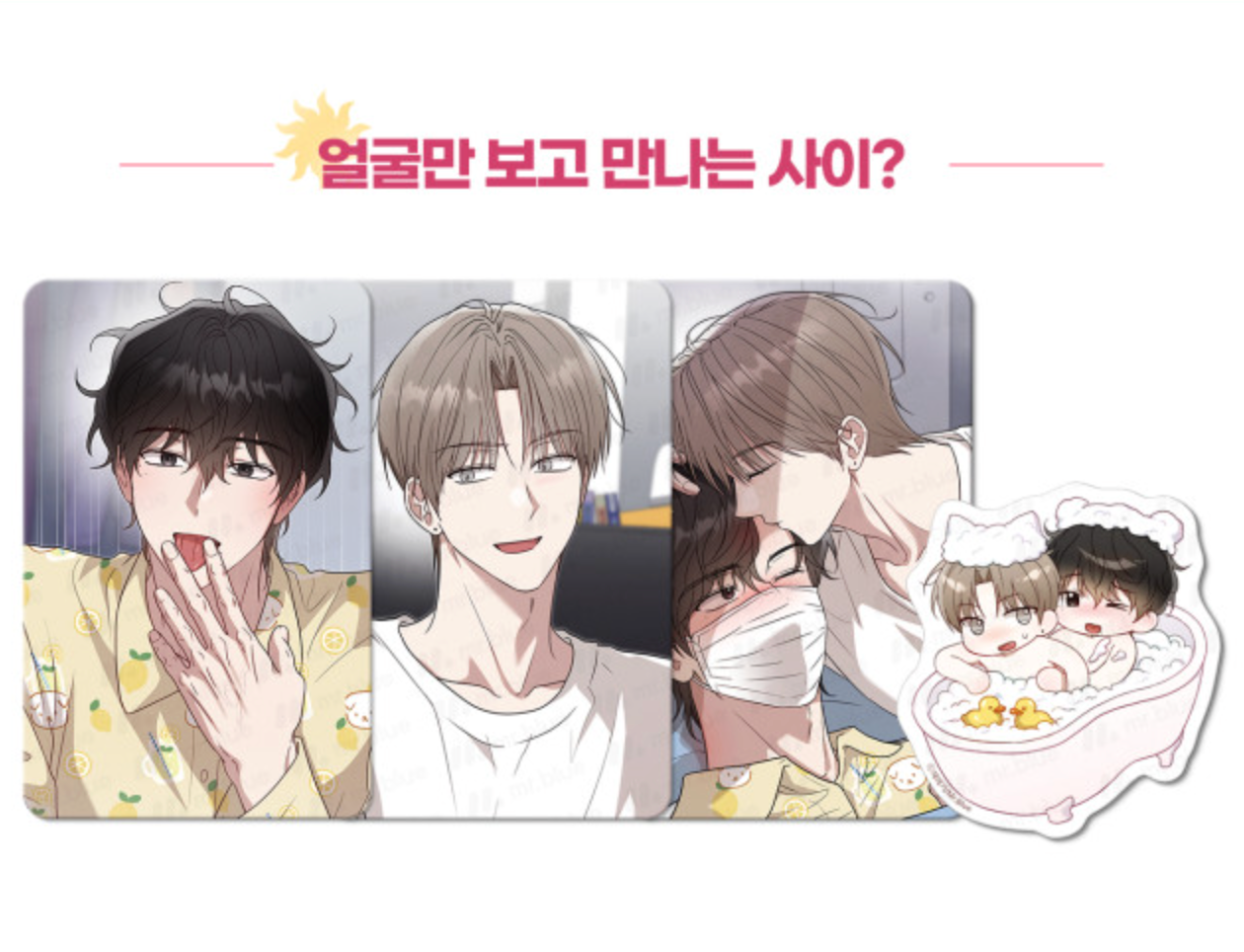 [Pre-order] Mr. Blue HOT SUMMER SET : 3 Photocards and Sticker