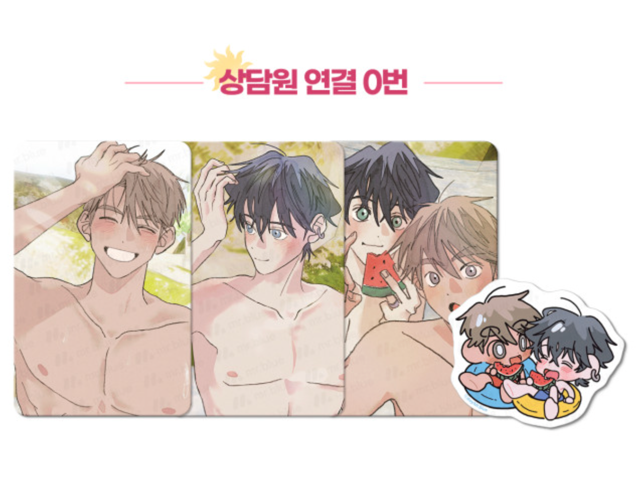 [Pre-order] Mr. Blue HOT SUMMER SET : 3 Photocards and Sticker