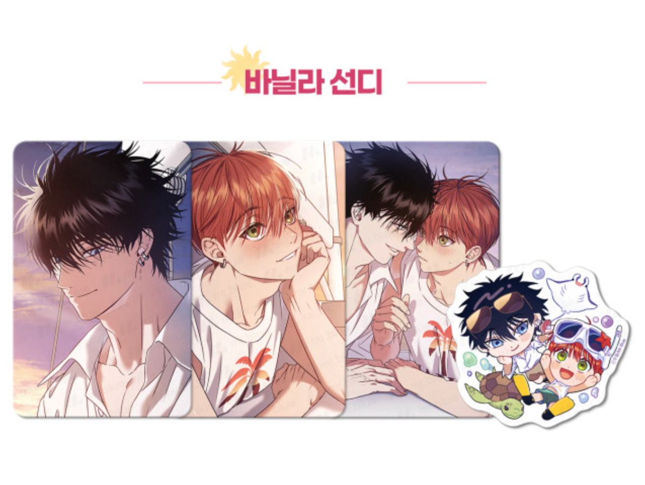 [Pre-order] Mr. Blue HOT SUMMER SET : 3 Photocards and Sticker