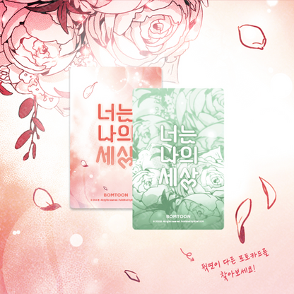 You Are My World : Collection Photo Cards