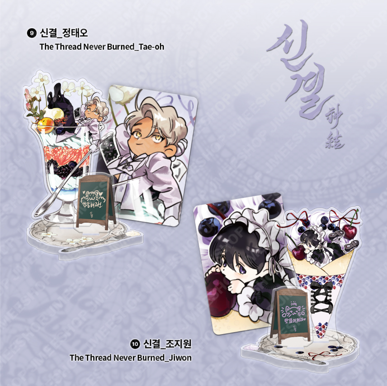 [LEBOM CAFE] Salon de Lebom(Between Apron & Gloves) : Sweets 2 Acrylic Stands