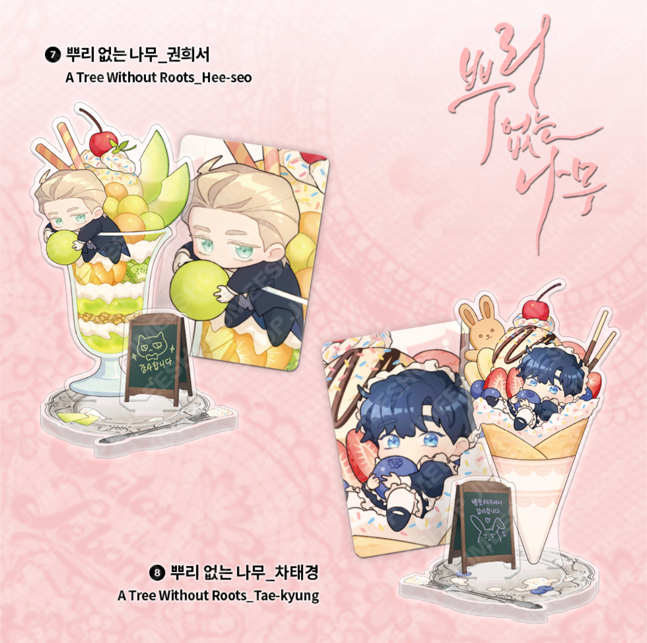 [LEBOM CAFE] Salon de Lebom(Between Apron & Gloves) : Sweets 2 Acrylic Stands