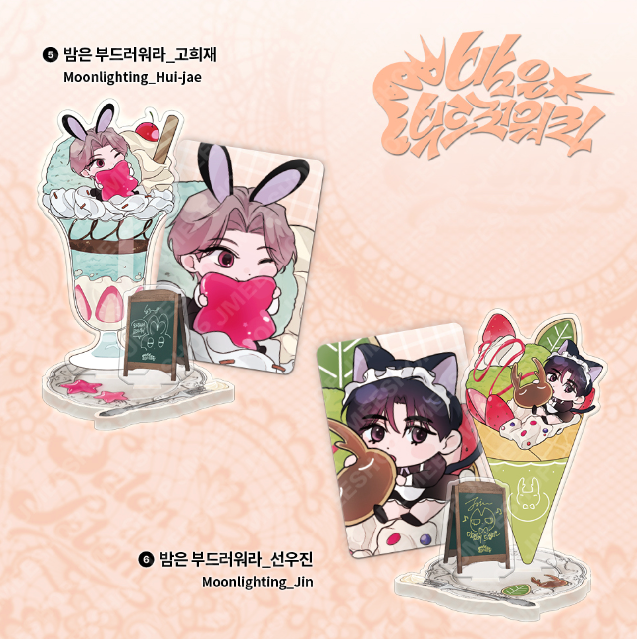 [LEBOM CAFE] Salon de Lebom(Between Apron & Gloves) : Sweets 2 Acrylic Stands