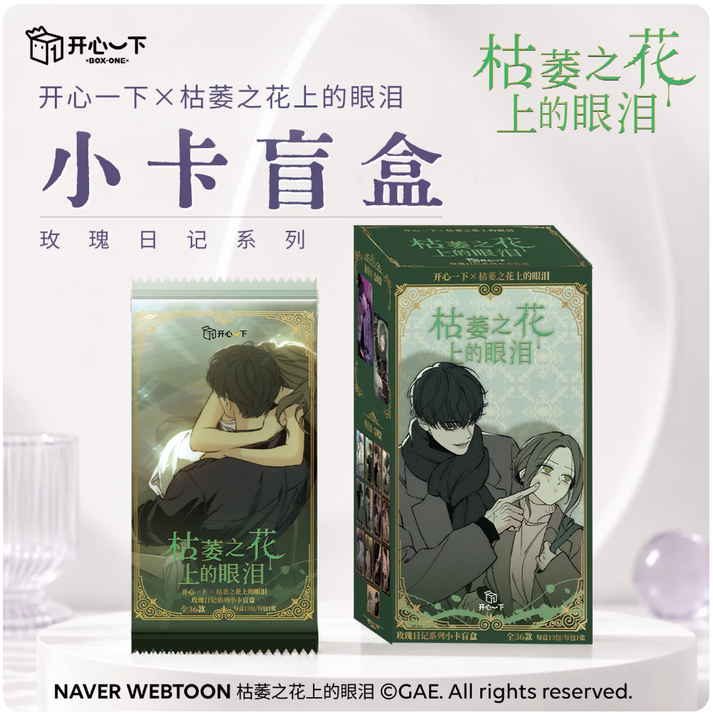 [Pre-order][China Product] Tears on a Withered Flower : Random photocards