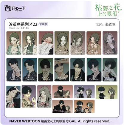 [Pre-order][China Product] Tears on a Withered Flower : Random photocards