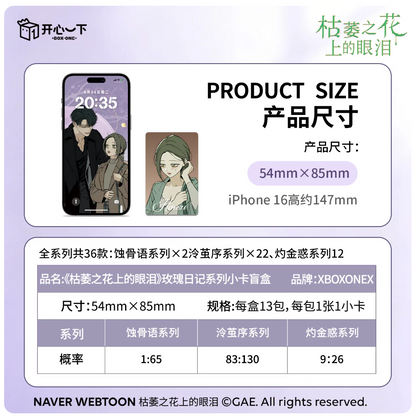 [Pre-order][China Product] Tears on a Withered Flower : Random photocards