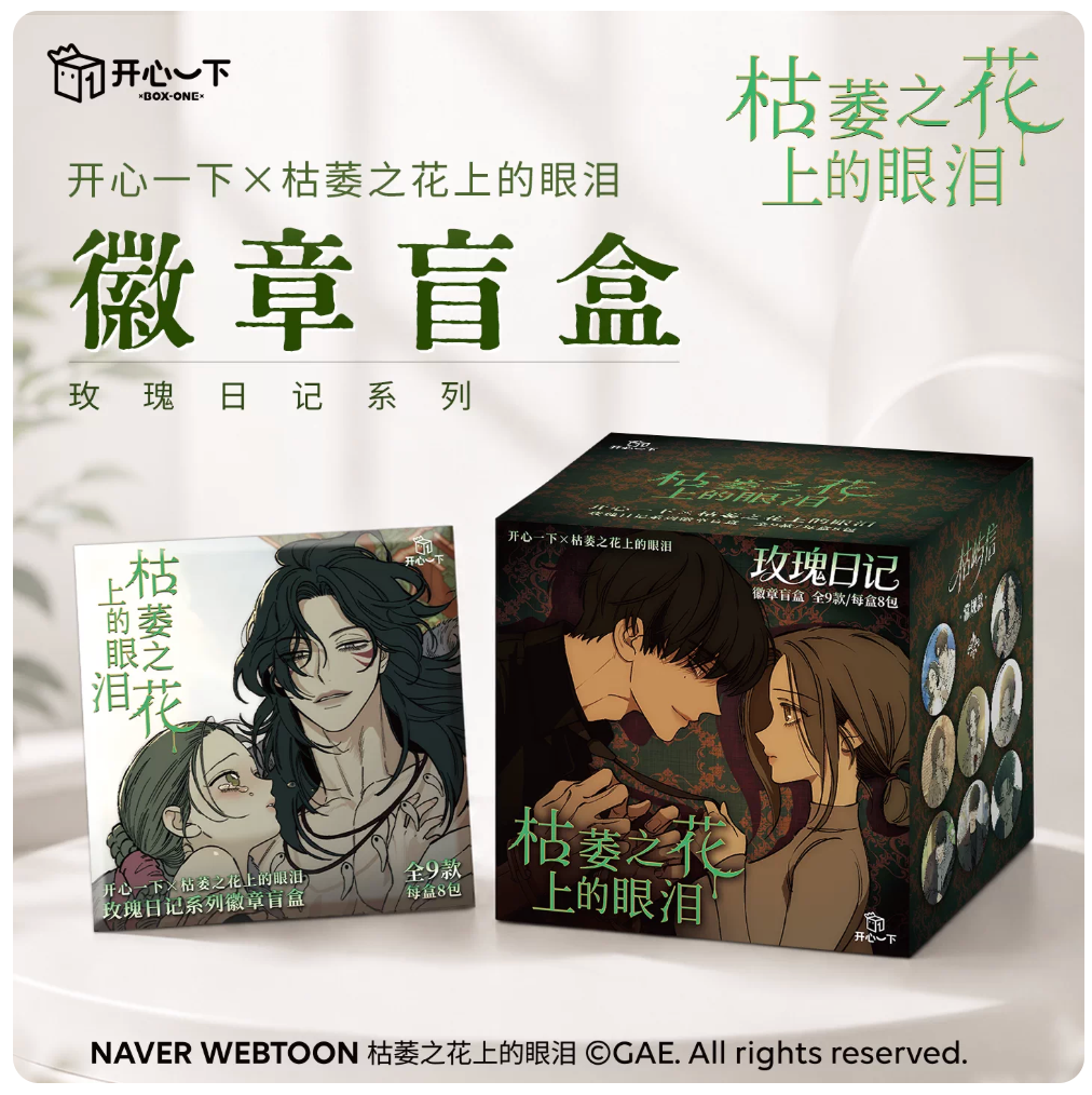 [Pre-order][China Product] Tears on a Withered Flower : Random Badge