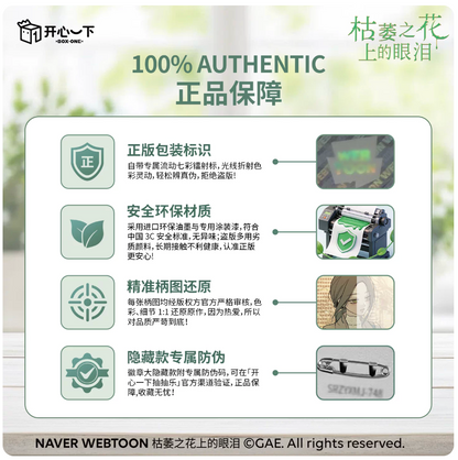 [Pre-order][China Product] Tears on a Withered Flower : Random Badge