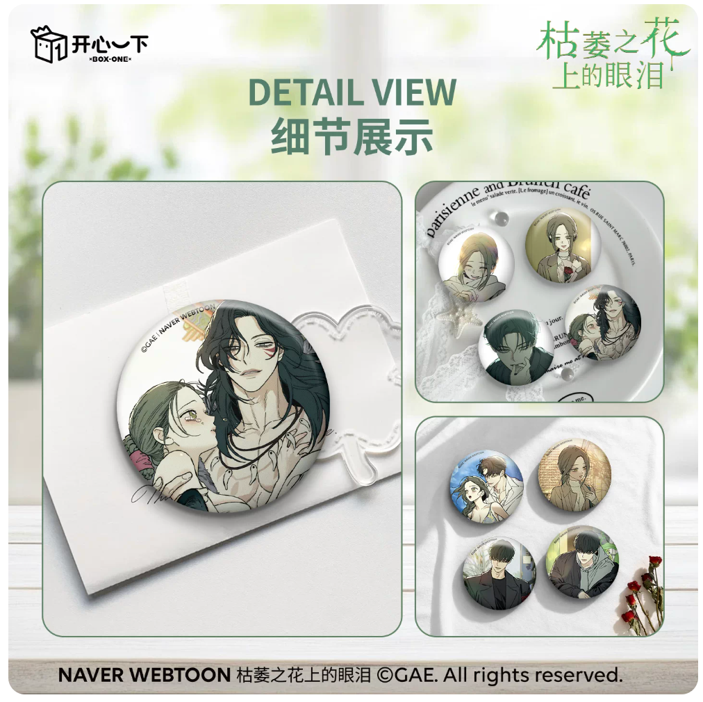 [Pre-order][China Product] Tears on a Withered Flower : Random Badge
