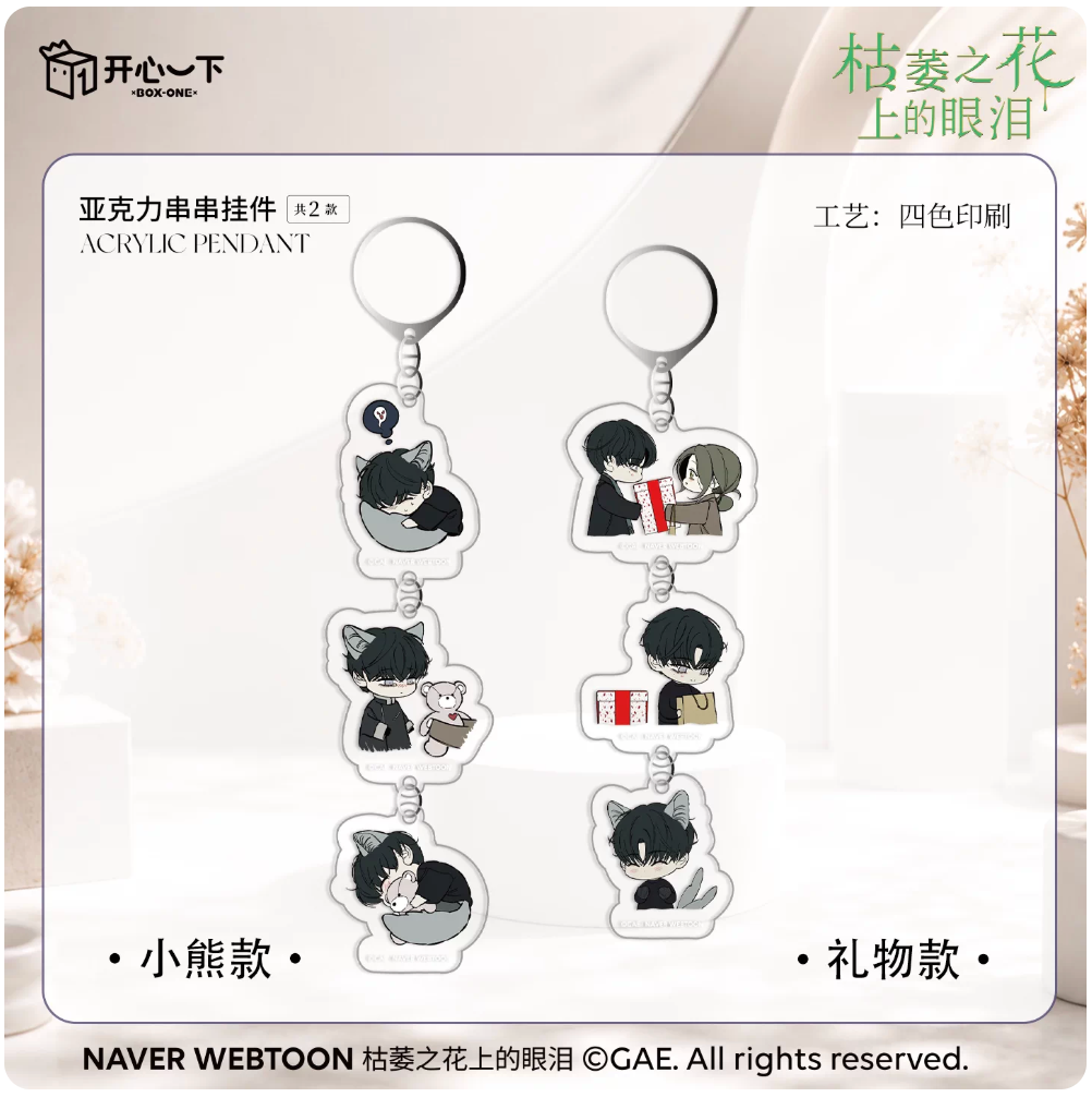 [Pre-order][China Product] Tears on a Withered Flower : Merchandise series(Acrylic Stand, Film cut, Pendent)