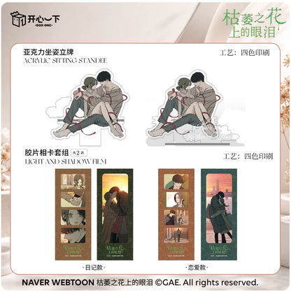[Pre-order][China Product] Tears on a Withered Flower : Merchandise series(Acrylic Stand, Film cut, Pendent)