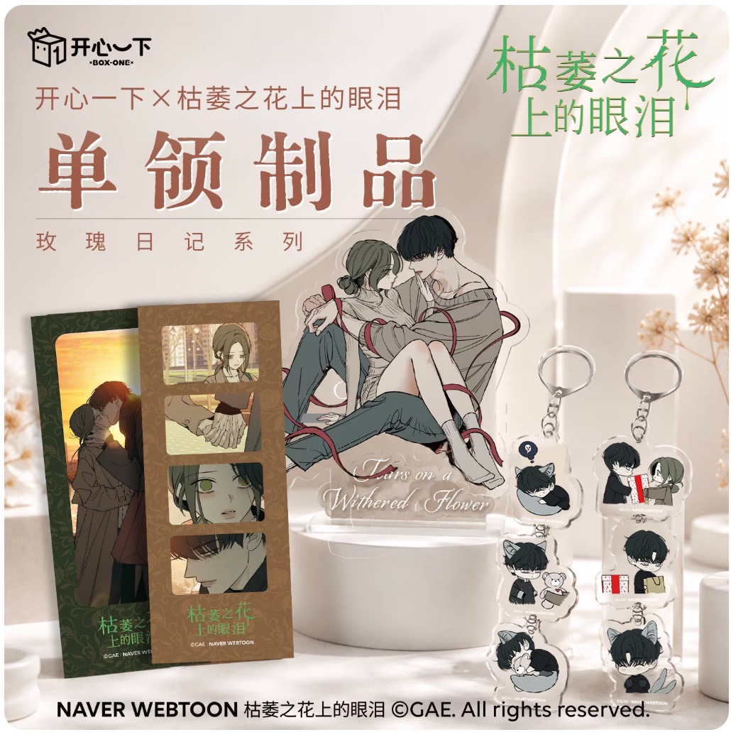 [Pre-order][China Product] Tears on a Withered Flower : Merchandise series(Acrylic Stand, Film cut, Pendent)