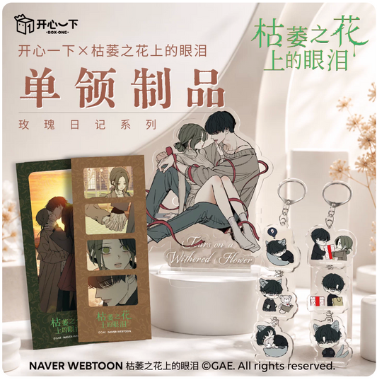 [Pre-order][China Product] Tears on a Withered Flower : Merchandise series(Acrylic Stand, Film cut, Pendent)