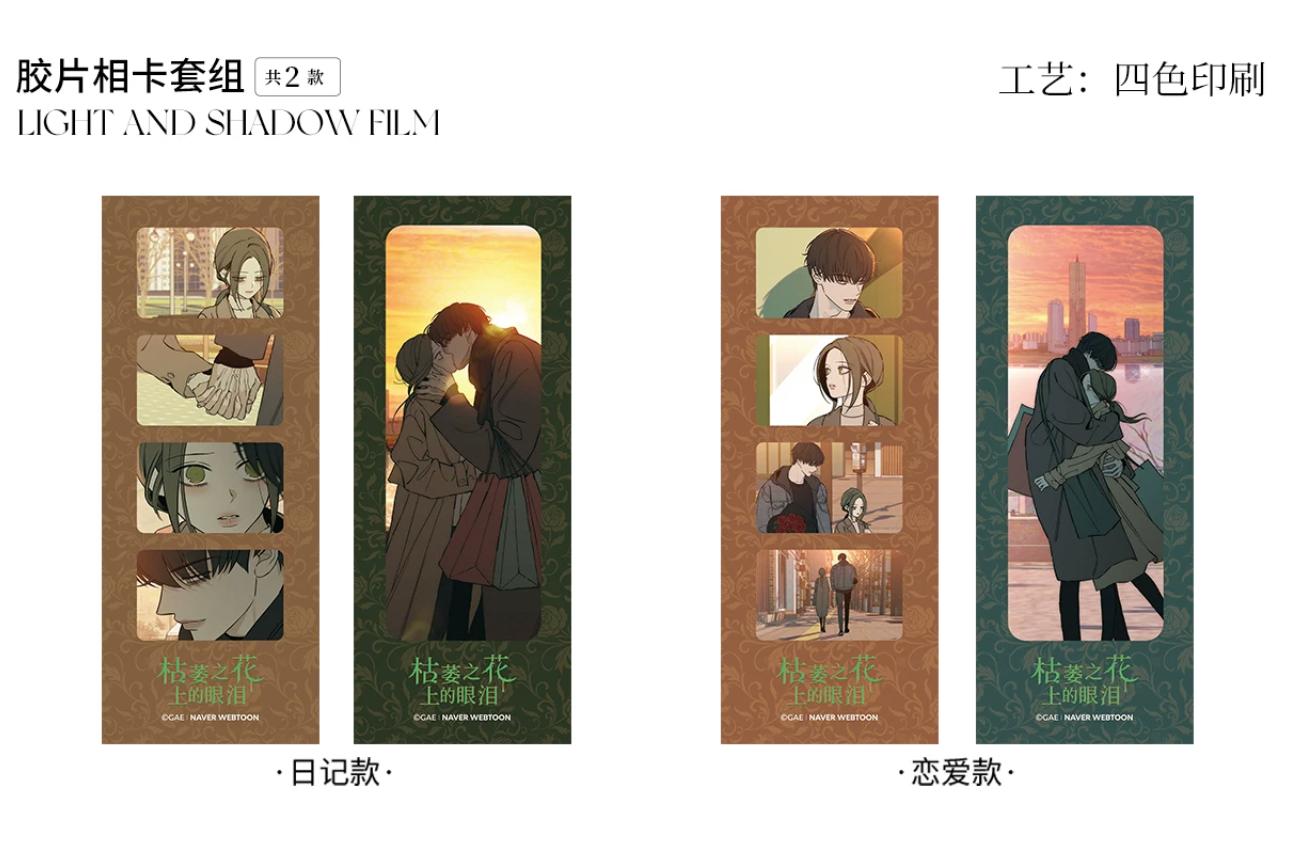 [Pre-order][China Product] Tears on a Withered Flower : Merchandise series(Acrylic Stand, Film cut, Pendent)