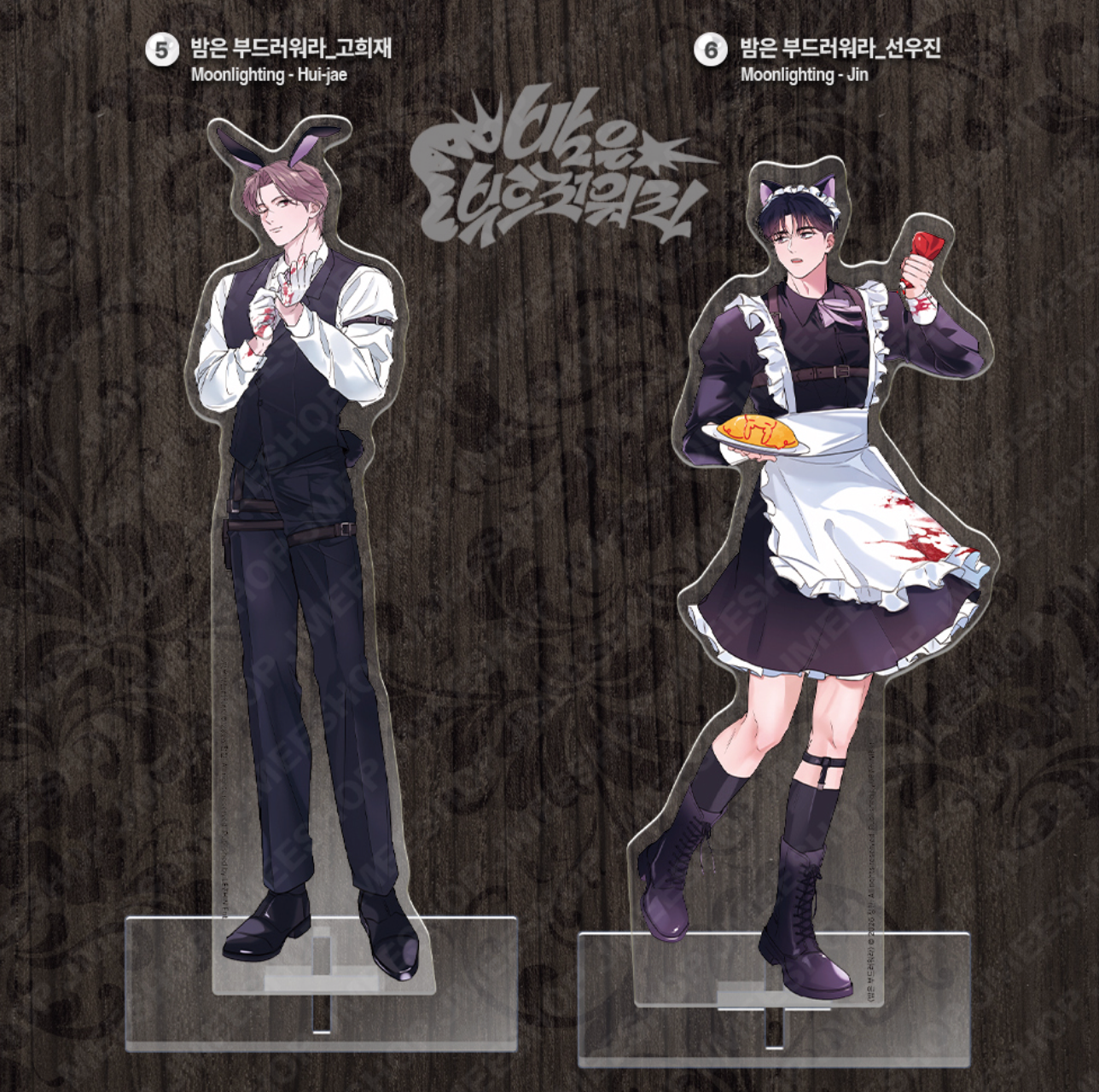 [LEBOM CAFE] Salon de Lebom(Between Apron & Gloves) : 2 Acrylic Stands