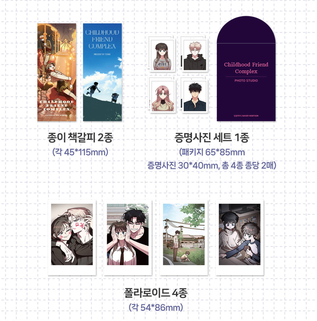 [Pre-order][Limited Set] Childhood Friend Complex : Comic Book vol.4-vol.5
