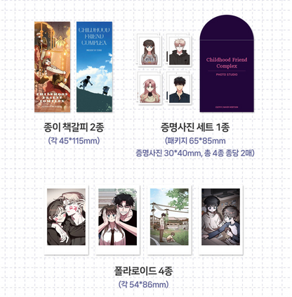 [Pre-order][Limited Set] Childhood Friend Complex : Comic Book vol.4-vol.5