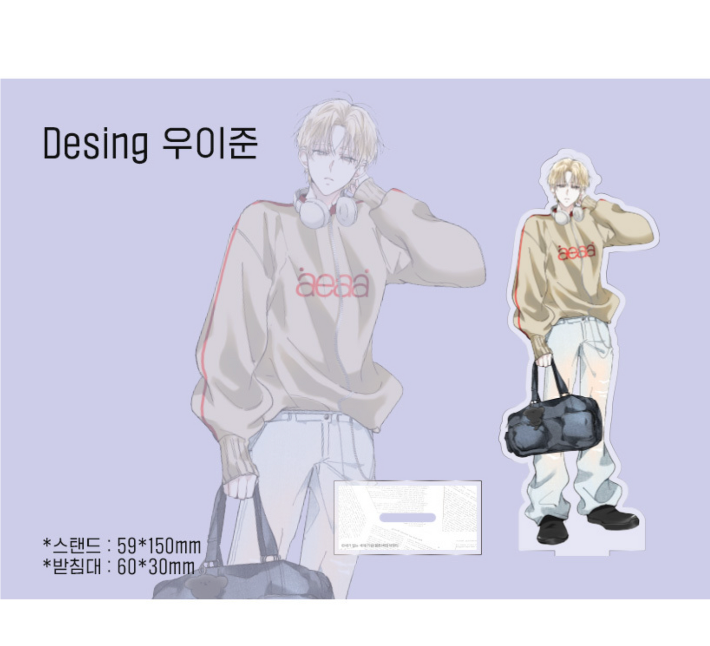 [collaboration cafe] A World Without You : Acrylic Stand