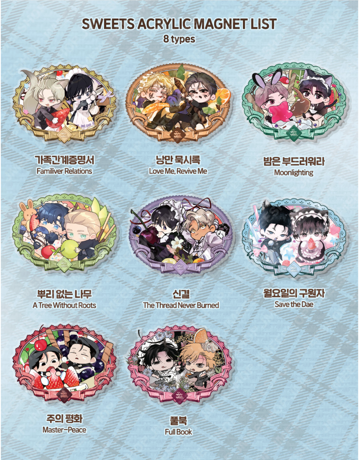 [LEBOM CAFE] Salon de Lebom(Between Apron & Gloves) : Sweets Acrylic Magnet