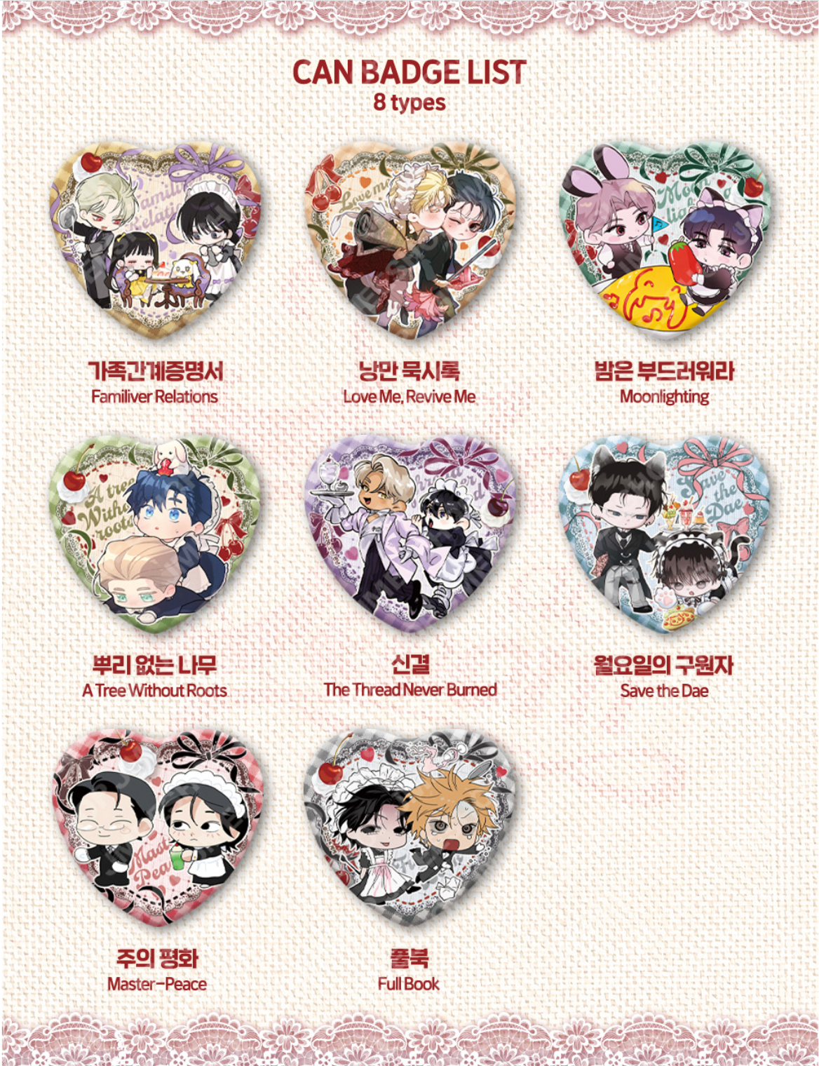 [LEBOM CAFE] Salon de Lebom(Between Apron & Gloves) : Heart Can Badge