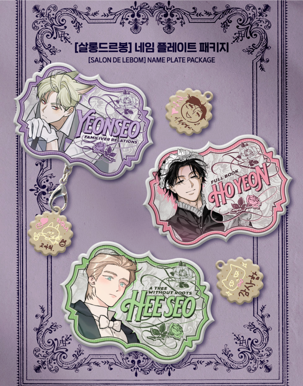[LEBOM CAFE] Salon de Lebom(Between Apron & Gloves) : Name Plate Package(couple)