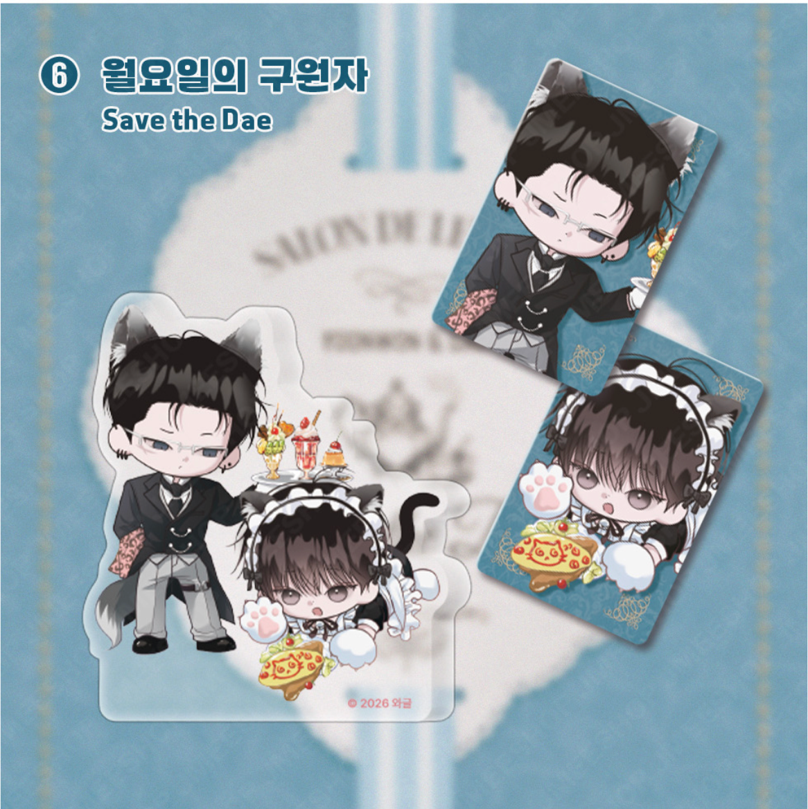 [LEBOM CAFE] Salon de Lebom(Between Apron & Gloves) : SD Couple Acrylic Block
