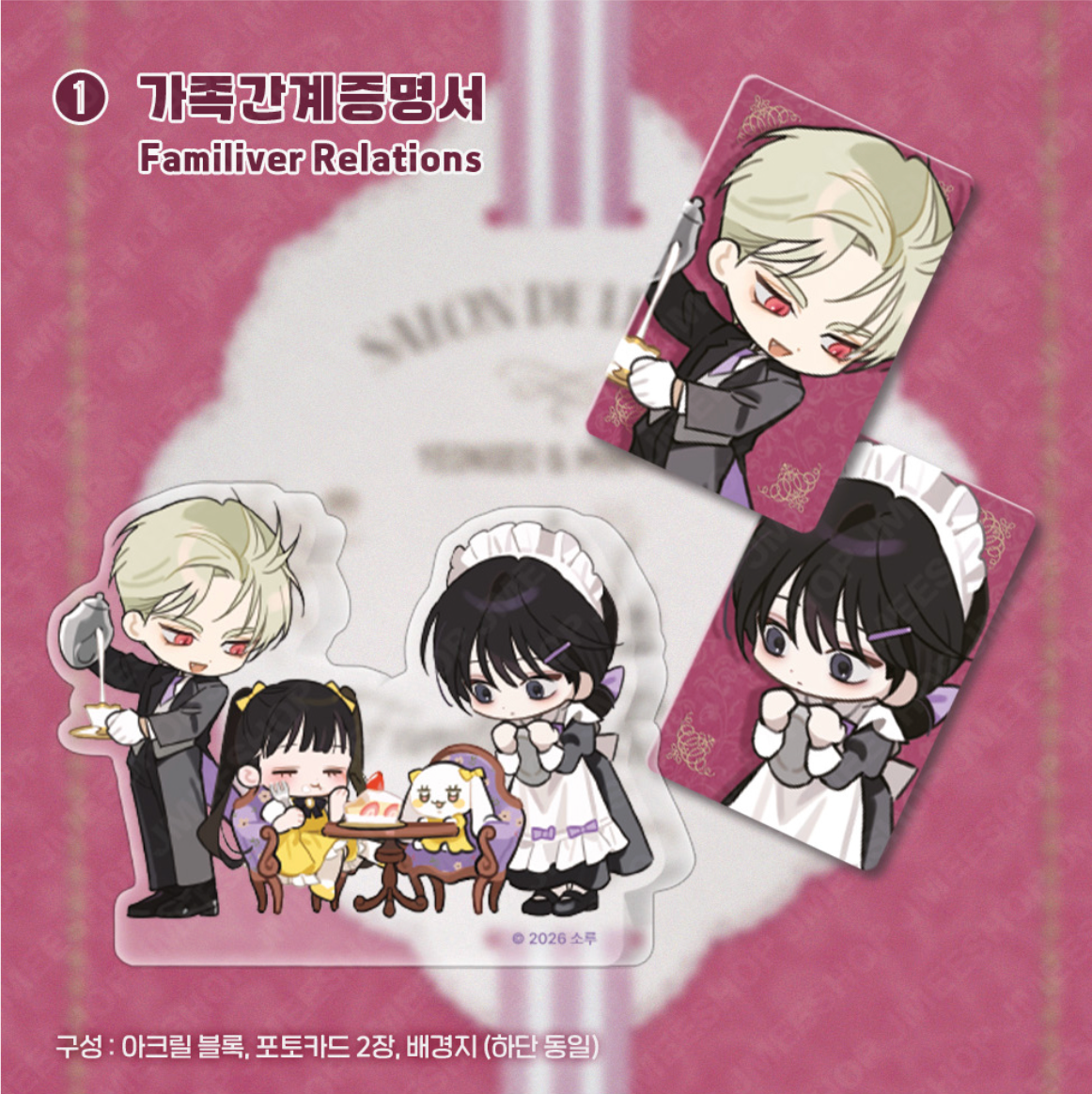 [LEBOM CAFE] Salon de Lebom(Between Apron & Gloves) : SD Couple Acrylic Block