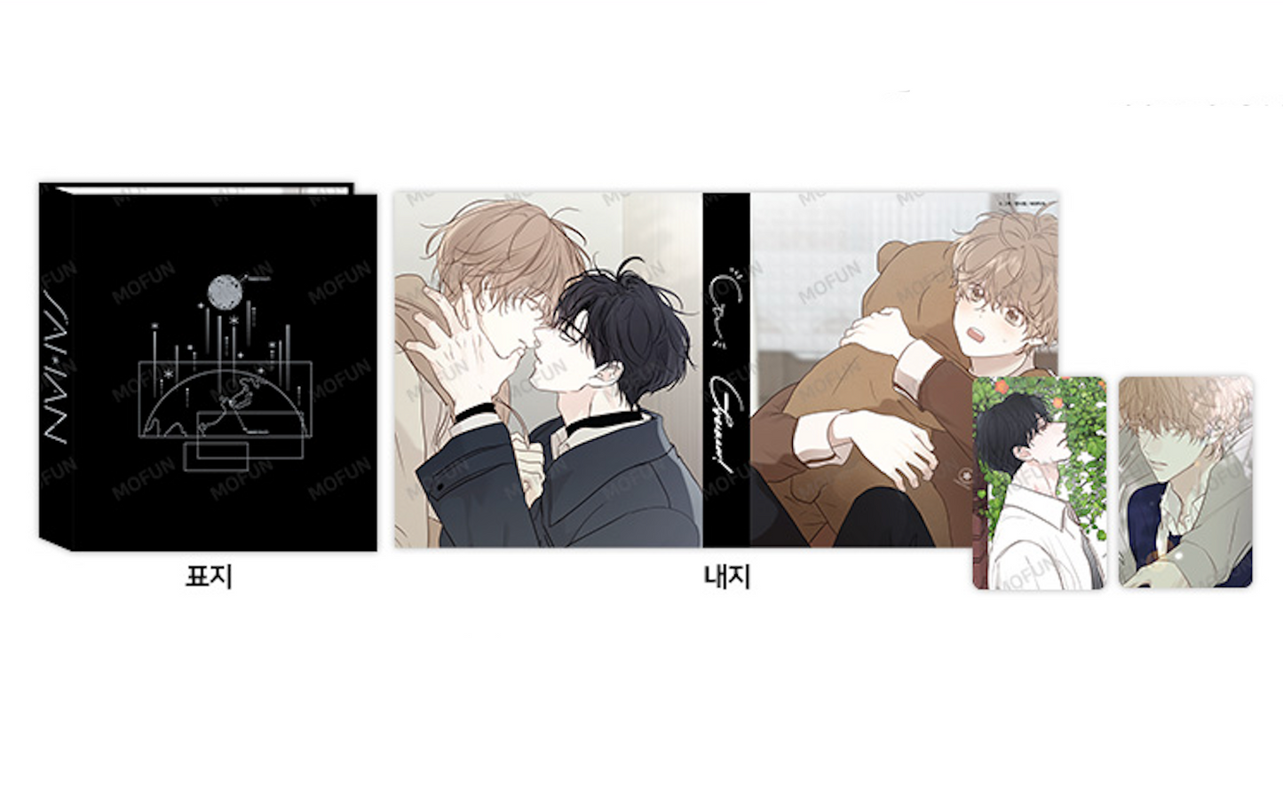 [Mofun Cafe] Sahan : Binder Set