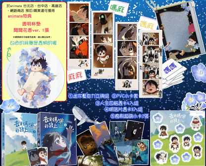 [Pre-order][Taiwan Ver.] On the Way to Meet Mom : Special Set comic book VOL.1-2 by GOMYANG