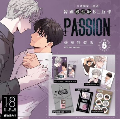 [Pre-order] PASSION : Special Set, Volume 5 (TAIWAN Edition)