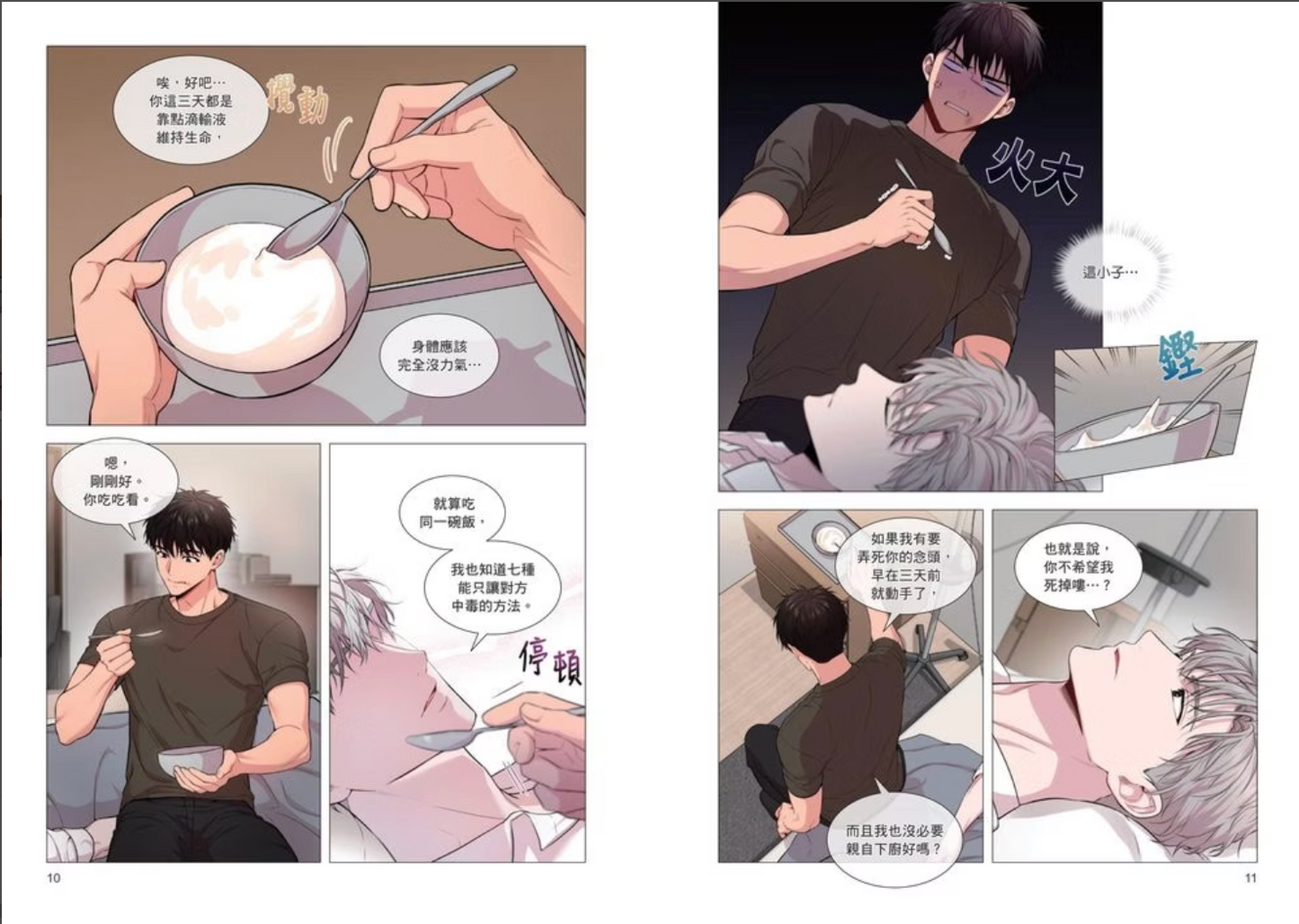 [Pre-order] PASSION : Special Set, Volume 5 (TAIWAN Edition)