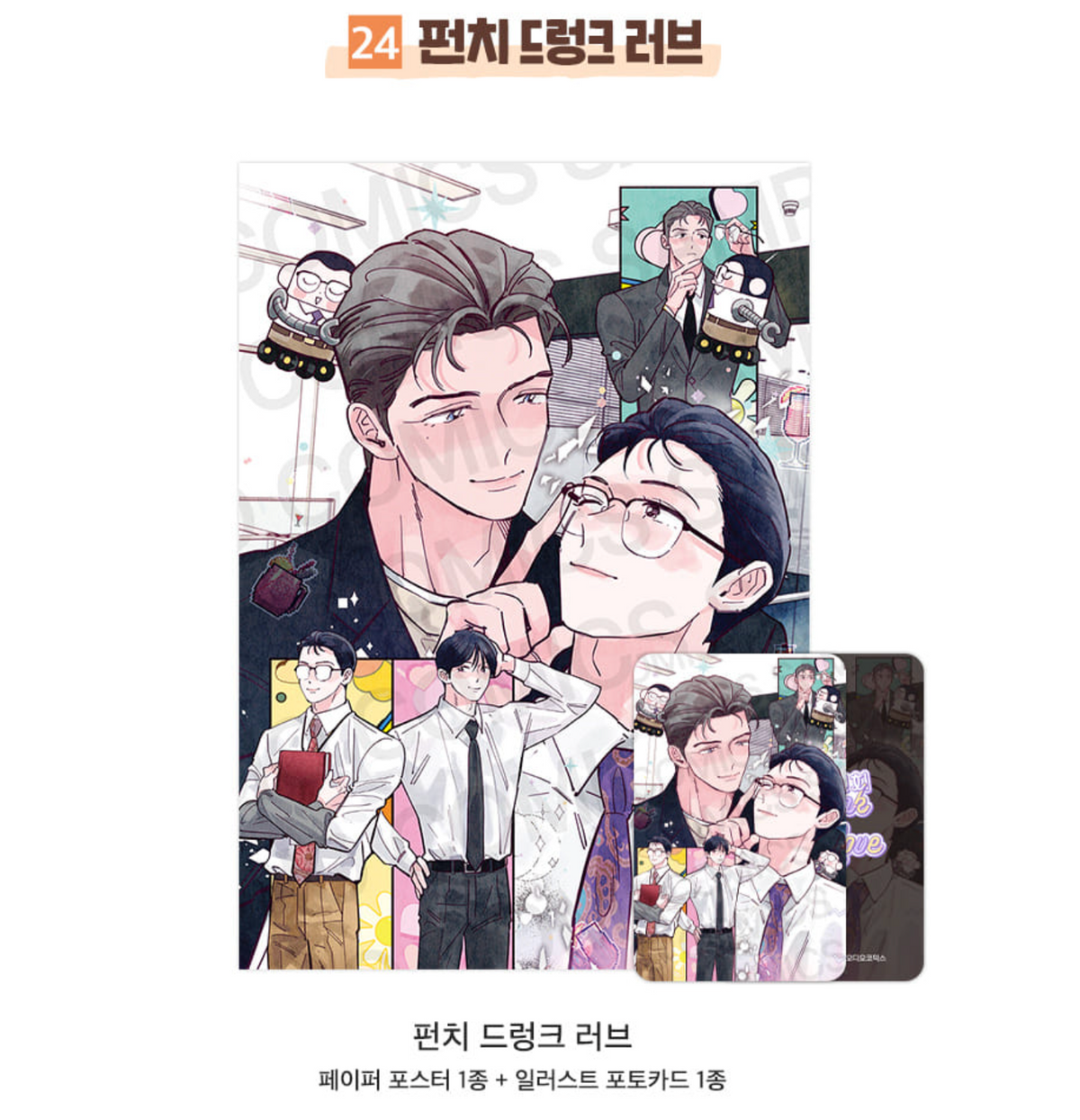 [Pre-order][ACO Autumn Goods] Paper Poster + Photocard : Codename Anastasia, Three Thousand Nights, Bad Life, No Moral... ETC