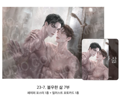[Pre-order][ACO Autumn Goods] Paper Poster + Photocard : Codename Anastasia, Three Thousand Nights, Bad Life, No Moral... ETC