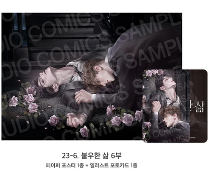 [Pre-order][ACO Autumn Goods] Paper Poster + Photocard : Codename Anastasia, Three Thousand Nights, Bad Life, No Moral... ETC
