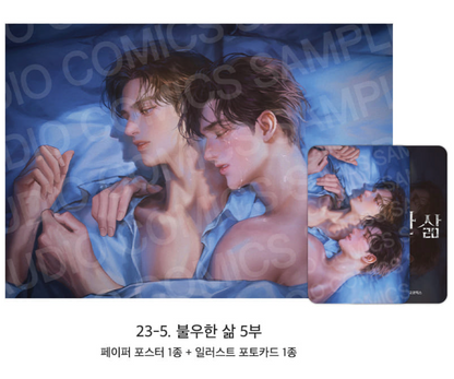 [Pre-order][ACO Autumn Goods] Paper Poster + Photocard : Codename Anastasia, Three Thousand Nights, Bad Life, No Moral... ETC