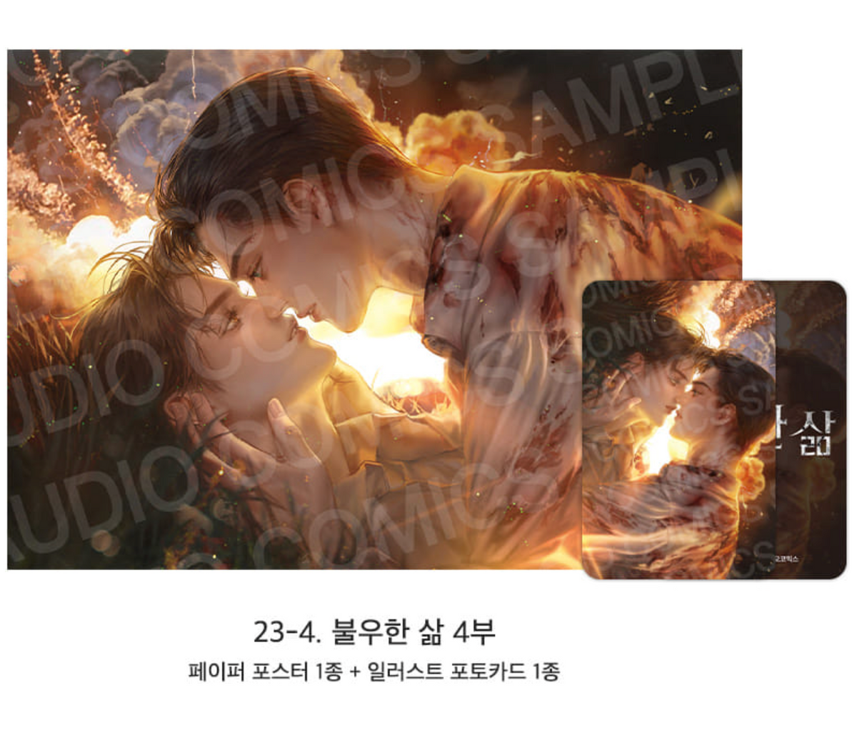 [Pre-order][ACO Autumn Goods] Paper Poster + Photocard : Codename Anastasia, Three Thousand Nights, Bad Life, No Moral... ETC