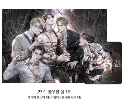 [Pre-order][ACO Autumn Goods] Paper Poster + Photocard : Codename Anastasia, Three Thousand Nights, Bad Life, No Moral... ETC