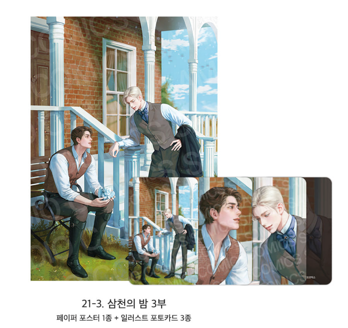[Pre-order][ACO Autumn Goods] Paper Poster + Photocard : Codename Anastasia, Three Thousand Nights, Bad Life, No Moral... ETC