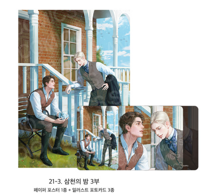 [Pre-order][ACO Autumn Goods] Paper Poster + Photocard : Codename Anastasia, Three Thousand Nights, Bad Life, No Moral... ETC