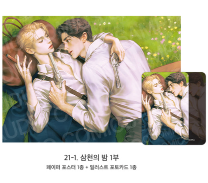 [Pre-order][ACO Autumn Goods] Paper Poster + Photocard : Codename Anastasia, Three Thousand Nights, Bad Life, No Moral... ETC