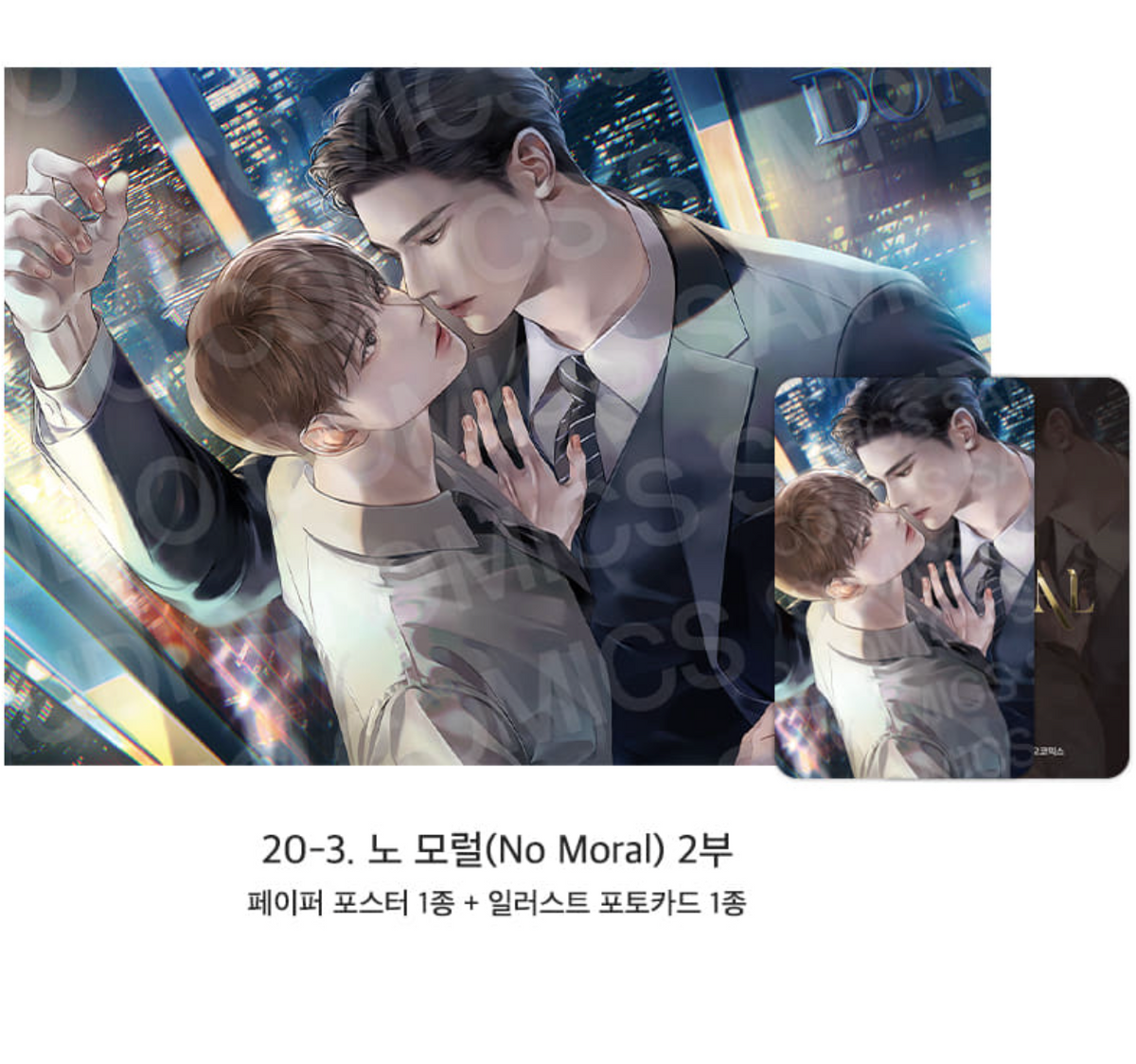 [Pre-order][ACO Autumn Goods] Paper Poster + Photocard : Codename Anastasia, Three Thousand Nights, Bad Life, No Moral... ETC
