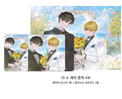 [Pre-order][ACO Autumn Goods] Paper Poster + Photocard : Codename Anastasia, Three Thousand Nights, Bad Life, No Moral... ETC
